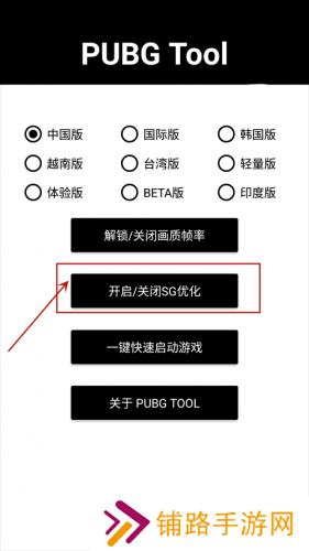 pubg画质助手免费永久120帧