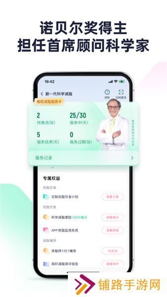 瘦吧减脂