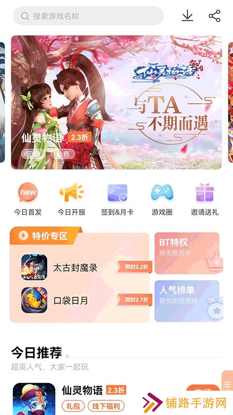 万梦手游平台