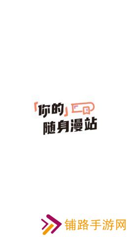 漫猫