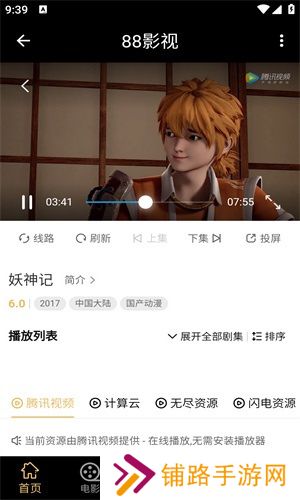 88影视