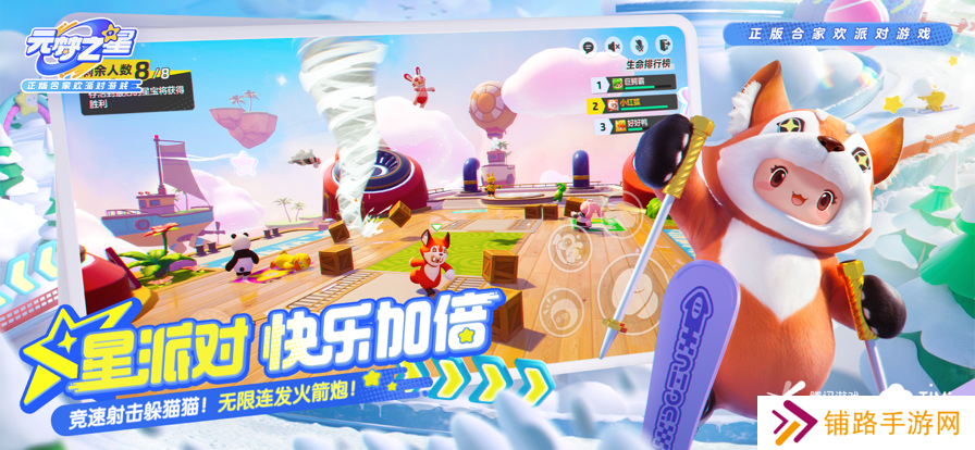 元梦之星云游戏官网