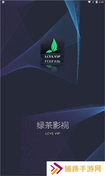 绿茶视频