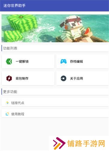 迷你世界XG