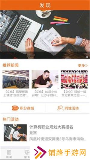 乌海发布