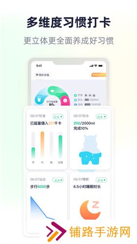 瘦吧减脂