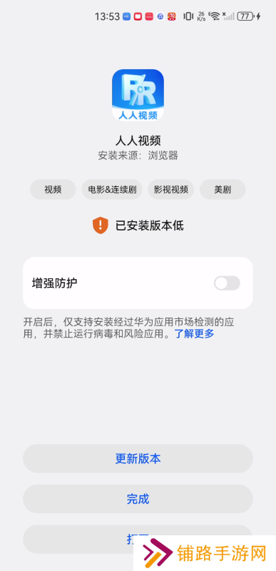 人人视频概念版