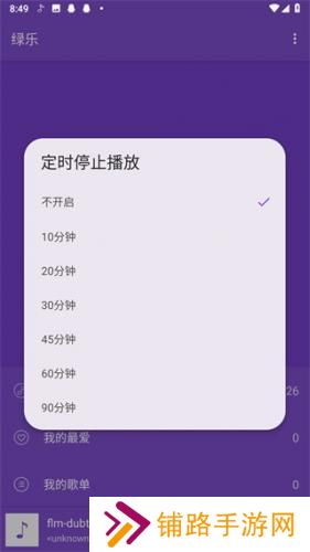 绿乐