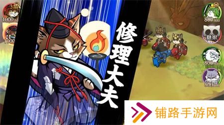 信喵之野望