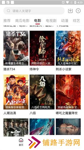 哔嘀影视