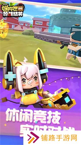 迷你世界枪战精英中文版