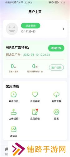星星视频app