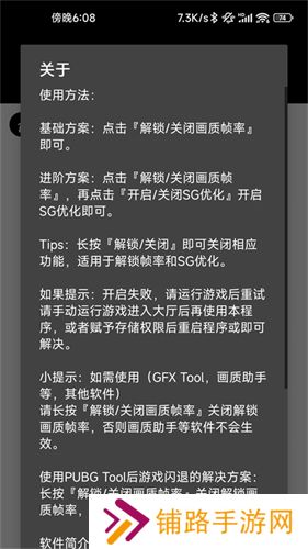 pubg画质助手免费永久120帧