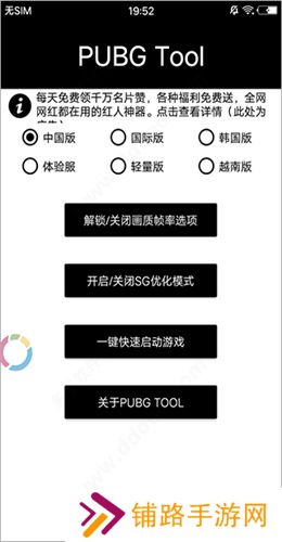 pubg画质助手免费永久120帧