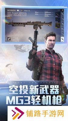 和平精英鸿蒙版