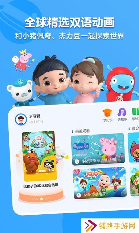 小小优酷