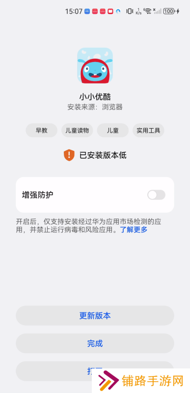 小小优酷