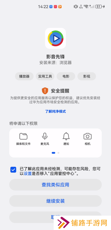 影音先锋