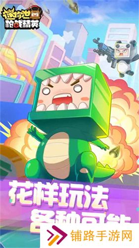 迷你世界枪战精英中文版