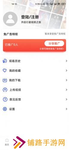 行星视频