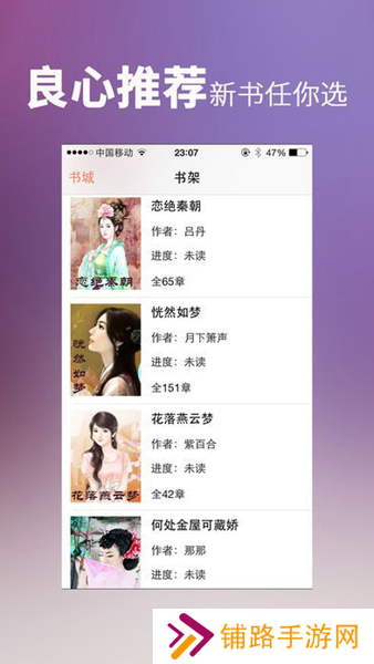龙腾小说吧