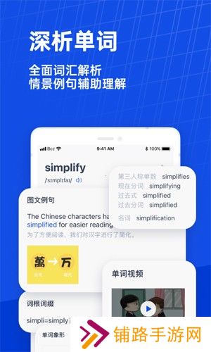 六级估分器