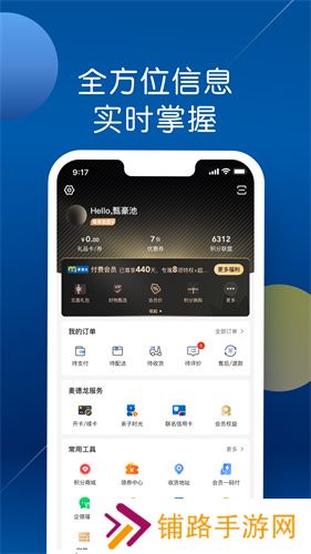 麦德龙网上商城