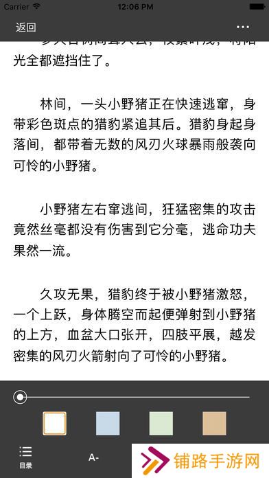 谜语书屋自由阅读