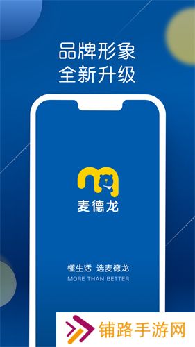 麦德龙网上商城