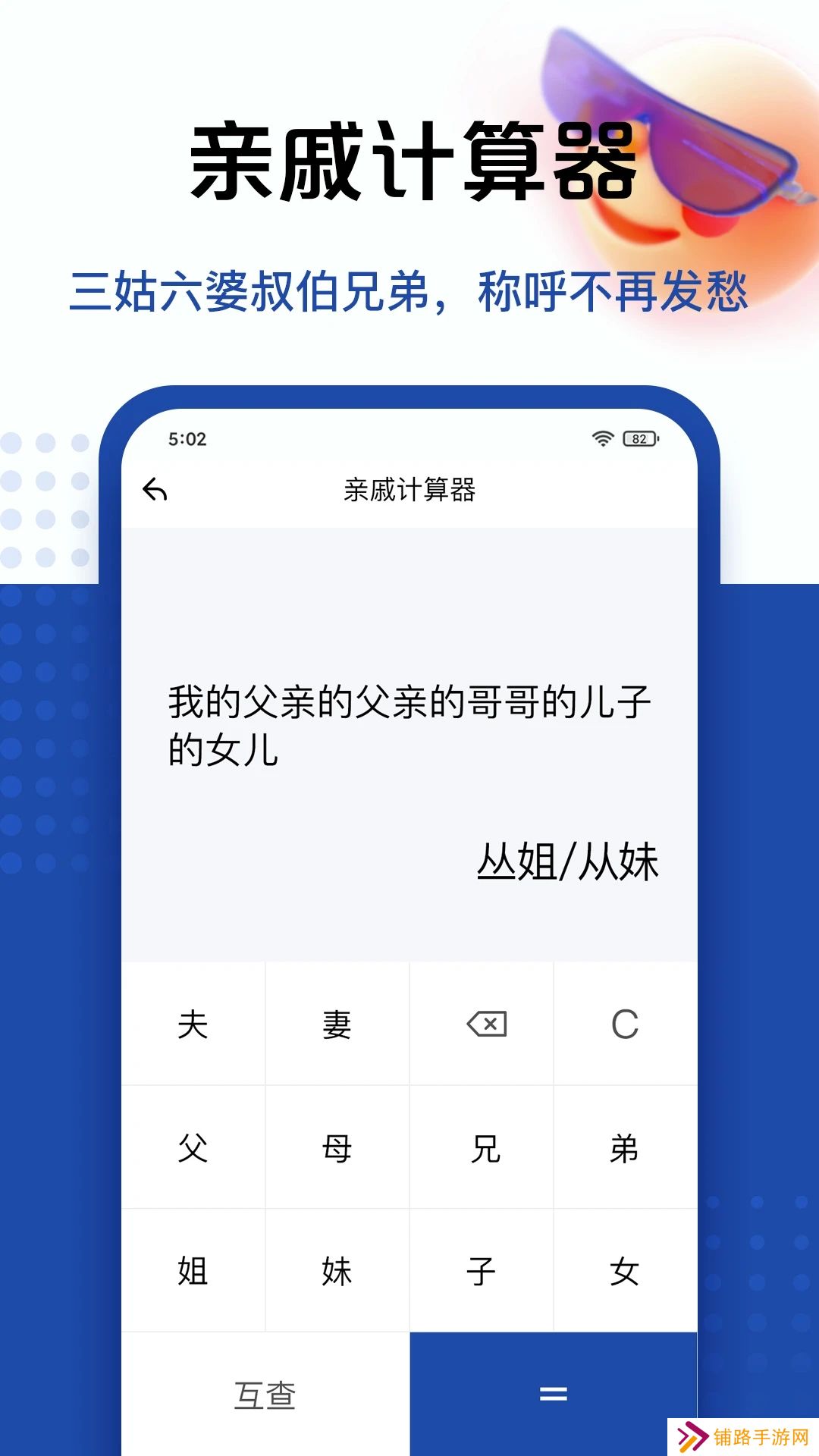百度计算器