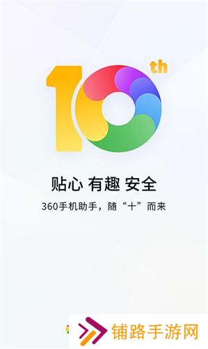 360软件管家