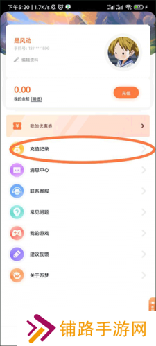 万梦手游平台