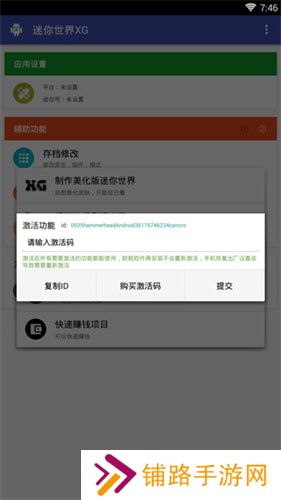 迷你世界XG
