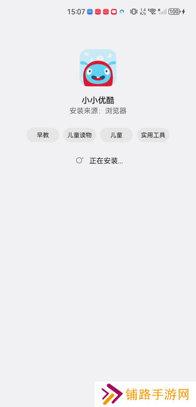 小小优酷