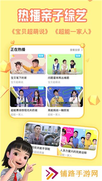 麦咭TV免费版