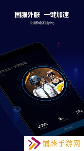 玲珑加速器永久免费版
