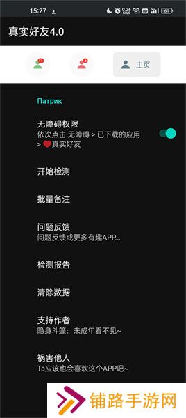 李跳跳真实好友