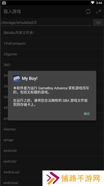 myboy模拟器汉化版