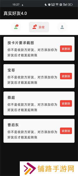 李跳跳真实好友