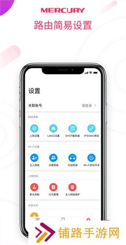 水星wifi