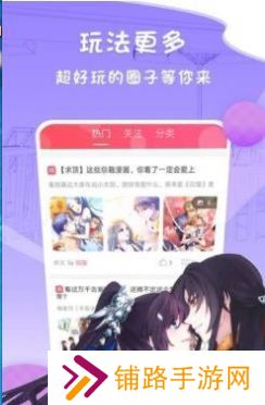 78动漫app
