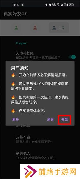 李跳跳真实好友