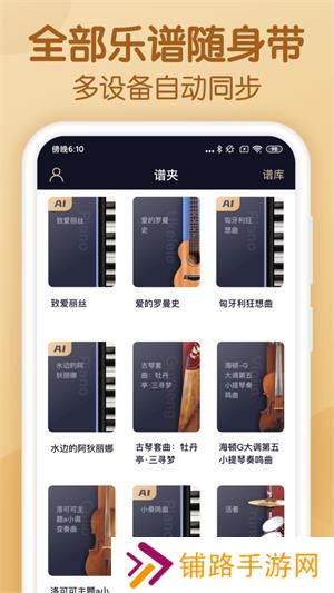 懂音律乐谱
