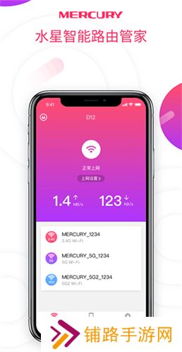 水星wifi