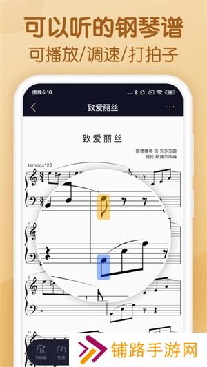 懂音律乐谱