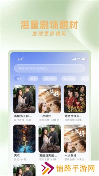 红果剧场