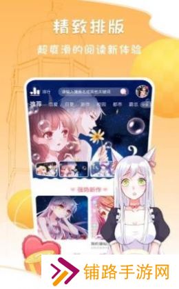 78动漫app