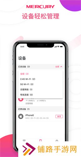 水星wifi